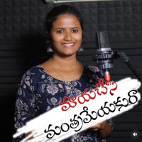 Swetha - Maya Chesi Mantrameyakuro