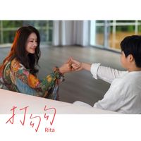 Rita - Pinky Promise