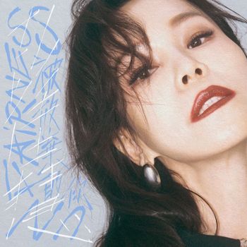 Julia Peng - Unfairness