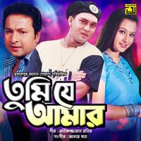 Alam Khan - Tumi Je Amar