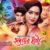Andrew Kishore - Hrodiyer Bashi
