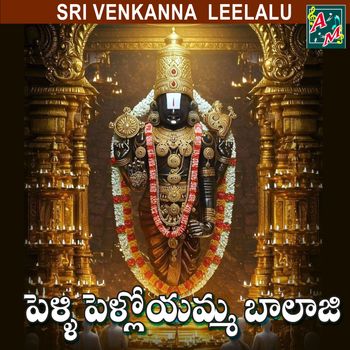 Jadala Ramesh - PELLI PELLOYAMMA