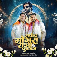 Mayur Naik - Saphed Mogara Ratri Fulela Haldi Dhavla