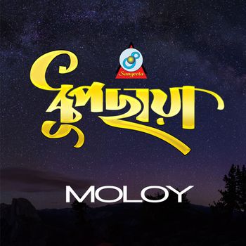 Moloy - Dhupchaya