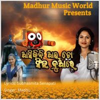 Madhu - Asibini aau to singha duare