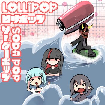 Lollipop - Soda Pop (Explicit)
