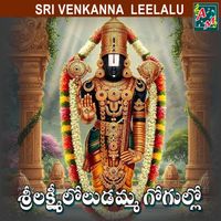 Swarna - Sri Lakshmi Loludamma Gogullo