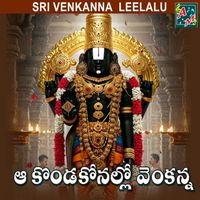 Swarna - A KONDA KONALLO VENKANNA