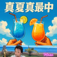 Masa - 真夏真最中