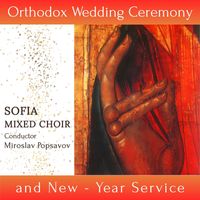 Sofia Mixed Choir - Orthodox Wedding & New-Year Service
