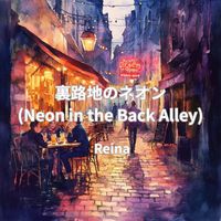 Reina - 裏路地のネオン (Neon in the Back Alley)