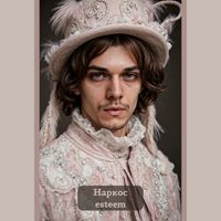 esteem - Наркос (Explicit)