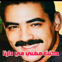 Cheb Azzedine - كنت مهني في دارنا (Live)