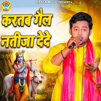 RAJESH - Kartab Gail Natija De de