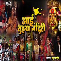 Mayur Naik - Aai Tuzha Mandiri