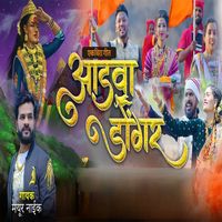 Mayur Naik - Aadva Dongar