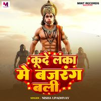 Nisha Upadhyay - Kude Lanka Me Bajrang Bali