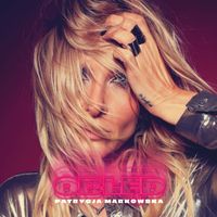 Patrycja Markowska - Obłęd