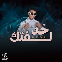 Beso - خد لفتك