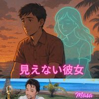 Masa - 見えない彼女