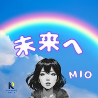 MIO - 未来へ