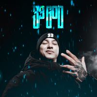 Dogma - 33 God