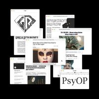 Gancher & Ruin - PSYOP