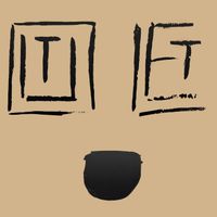 The Outlet - What Year Is It?