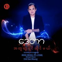 Data - A Tutu Yin Saing Mal