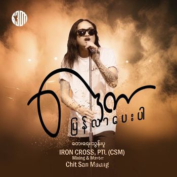 Data - Pyan Lar Pay Bar