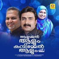 Rahana - Aalummel Aalum Kambimmelaalum