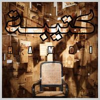 Hamdi - Ktiba (Explicit)