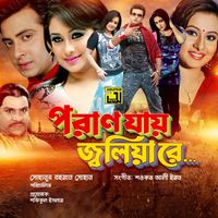 Shawkat Ali Emon - Poran Jay Joliyare (Original Motion Picture Soundtrack)