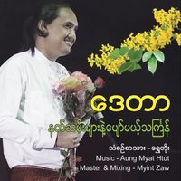 Data - Natt Tha Mee Myar Nae Pyaw Mae Thingyan