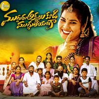 Mamatha - Mugguru Akkalu Kudi Mugguleyanga
