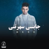 Beso - جابتني سهرتني