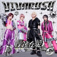 VIVARUSH - Saikyo Densetsu (Special Edition)