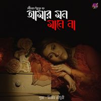 Puja - Amar Mon Manena