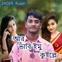 Russell - আর ভাবি ইমু কুইল্লে