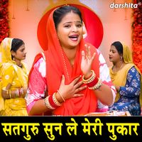Sonu - Satguru Sun Le Meri Pukar