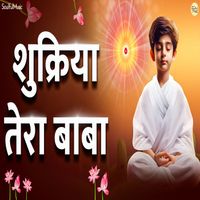 Pamela Jain - Shukriya Tera Baba