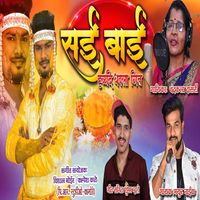 Mayur Naik - Saie Baai