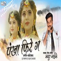 Mayur Naik - Pankha Fir Ga