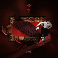 王赫野 - 宴