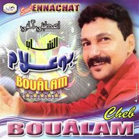 Aziz Boualam - عطيني قلبي