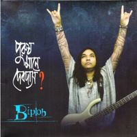 Biplob - Porush Mane Debdash