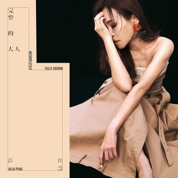 Julia Peng - Incompletely Fully Grown