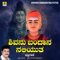Ramesh Chandra - Shivanu Bandana Naliyutha