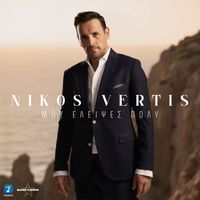 Nikos Vertis - Mou Elipses Poli