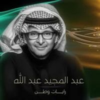 Abdul Majeed Abdullah - Rayat Watan